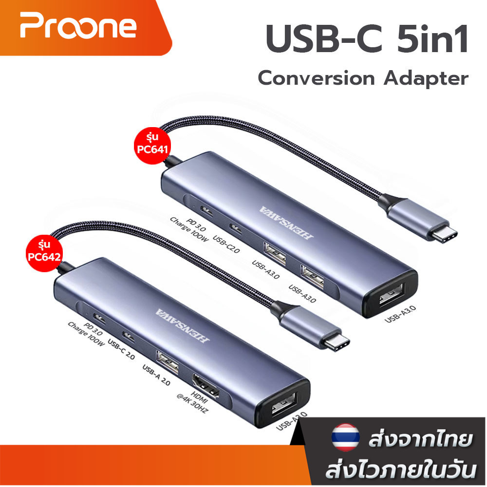 Proone Shop HUB Type C 5 in 1 รองรับ PD100W USB3.0  USB2.0 USB C HDMI 4K 30HZ อะแดปเตอร์ฮับ