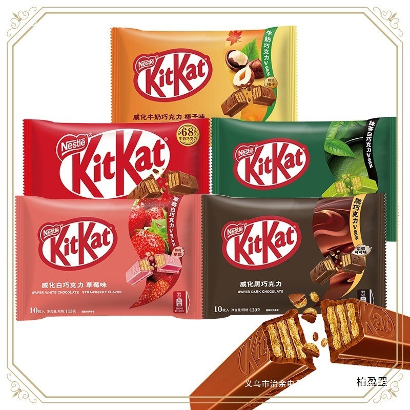 KitKat KitKat Chocolate 0g Bag Wafer Black Milk Matcha Pure Cocoa Butter Chocolate Zero CC112825@