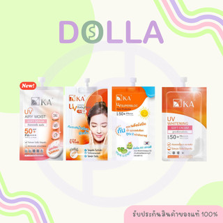 [ซอง] เค.เอ. ยูวี โพรเทคชั่น ครีมกันแดด KA UV Protection 7g/ 8g/ 10g