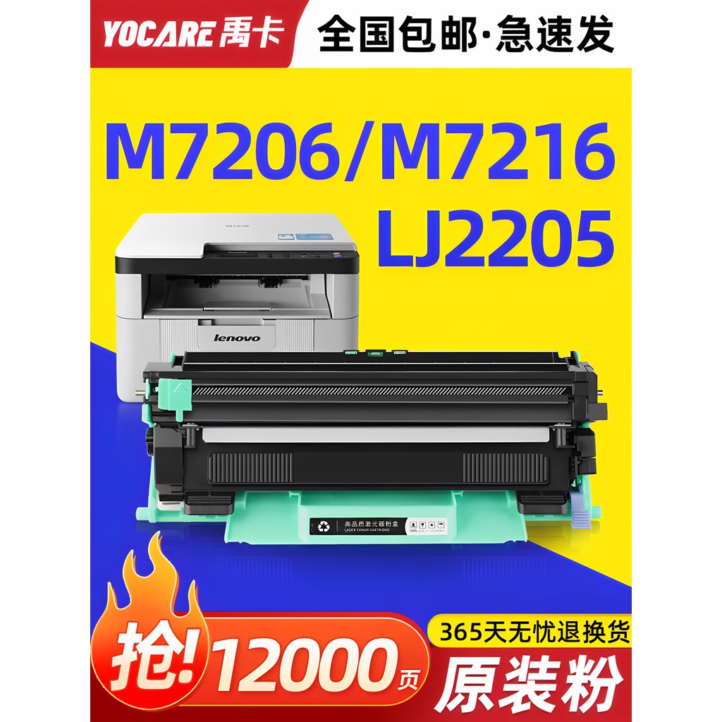 เหมาะสําหรับ Lenovo M7206w Selenium Drum LT201 กล่องผง LD201 M7256 F2081 1851 2051 2071 1840 2040 S1