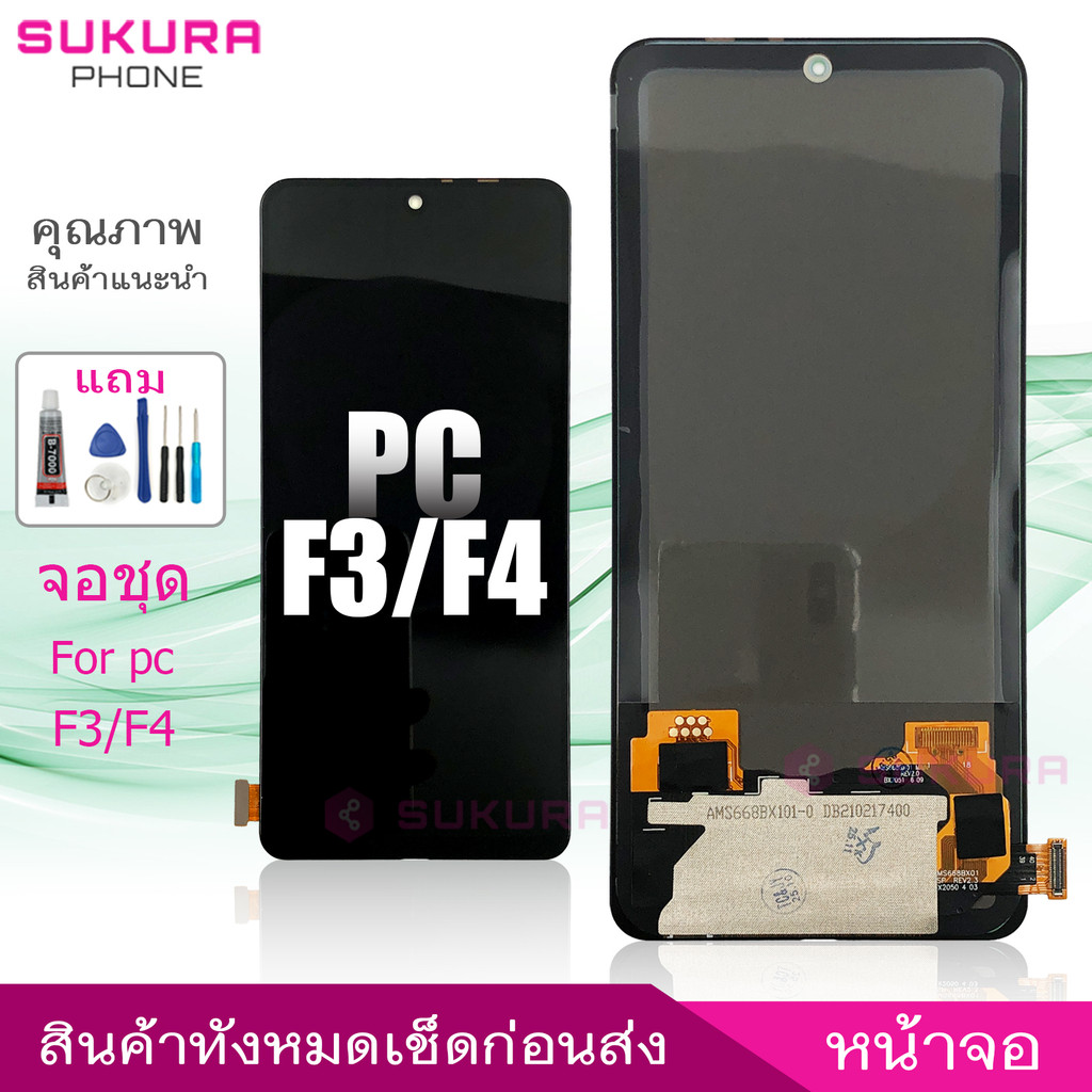 จอ pc F3 จอชุดสำหรับ poco F3 F3pro F4 อะไหล่มือถือ LCD Screen Display หน้าจอ แถมกาวกับไขควง