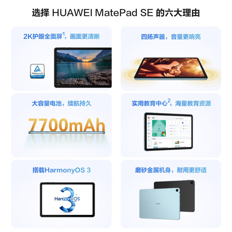 [Su Ning Self-Operated] HUAWEI Tablet PC HUAWEI MatePad SE 2023 10.4 นิ้ว 2K Eye Protection Full Scr