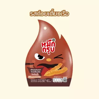 (คละรส 3ซอง 5ซอง) SUNSU หมึกกรุบหม่าล่า ซันซุ เส้นบุกปรุงรสไม่มีคลอเรสโตรอล หมึกกรุบรสชาติใหม่