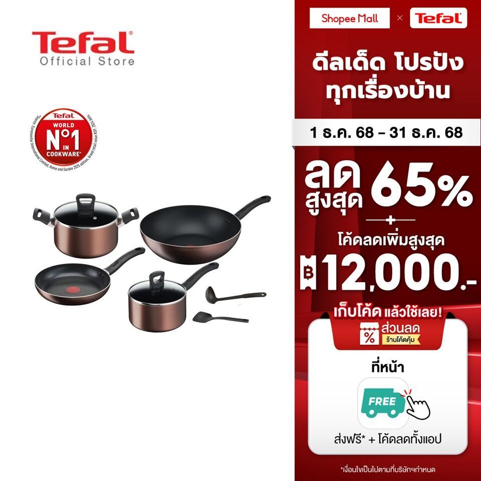 Tefal เครื่องครัว รุ่น Day By Day ก้นอินดักชั่น