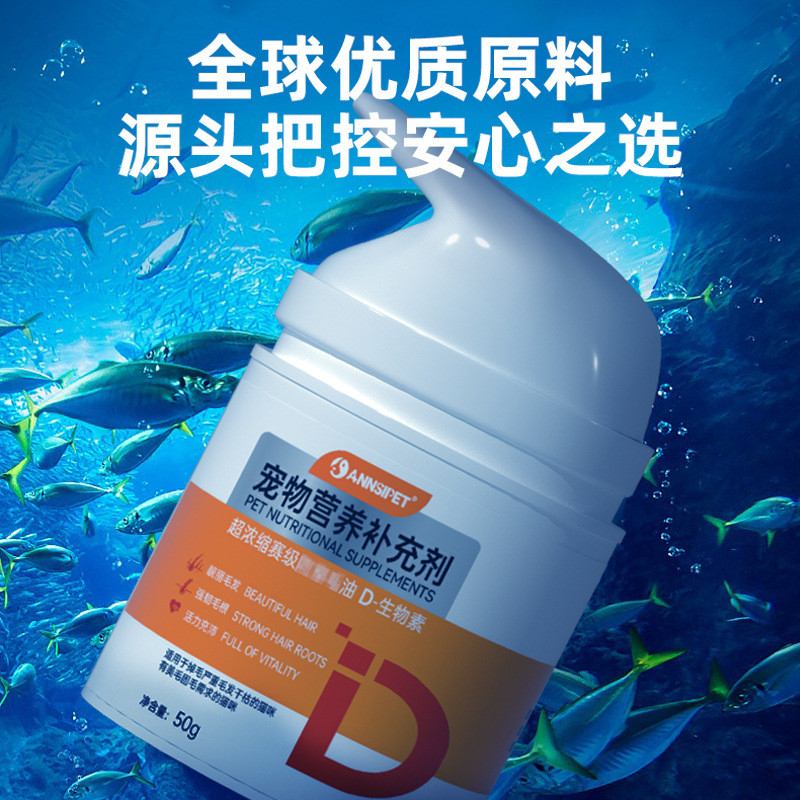 ANNSIPET Pet Anshi D Biotin ANNSIPET Chong Anshi D Biotin20251201