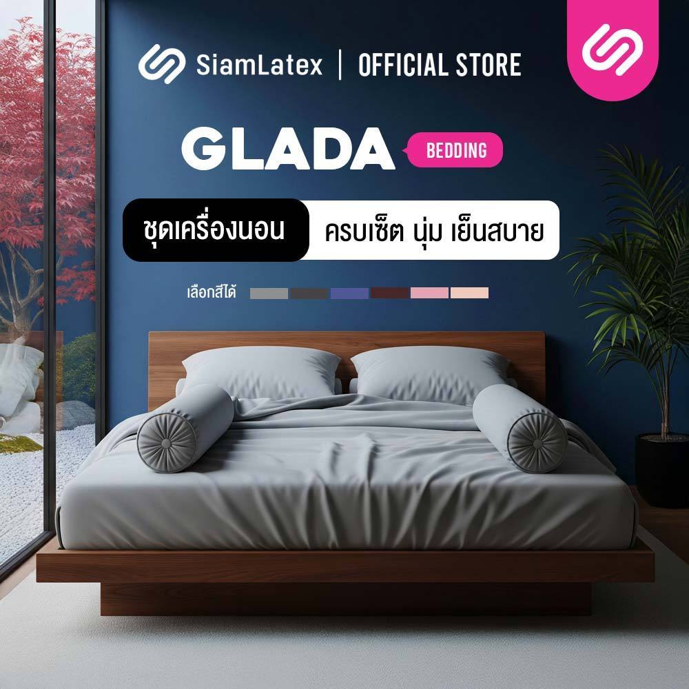SiamLatex ชุดเครื่องนอน รุ่น Glada (ชุดเครื่องนอน/ผ้าปูเท่านั้น) ผ้าปูที่นอน ปลอกหมอน ปลอกหมอนข้าง