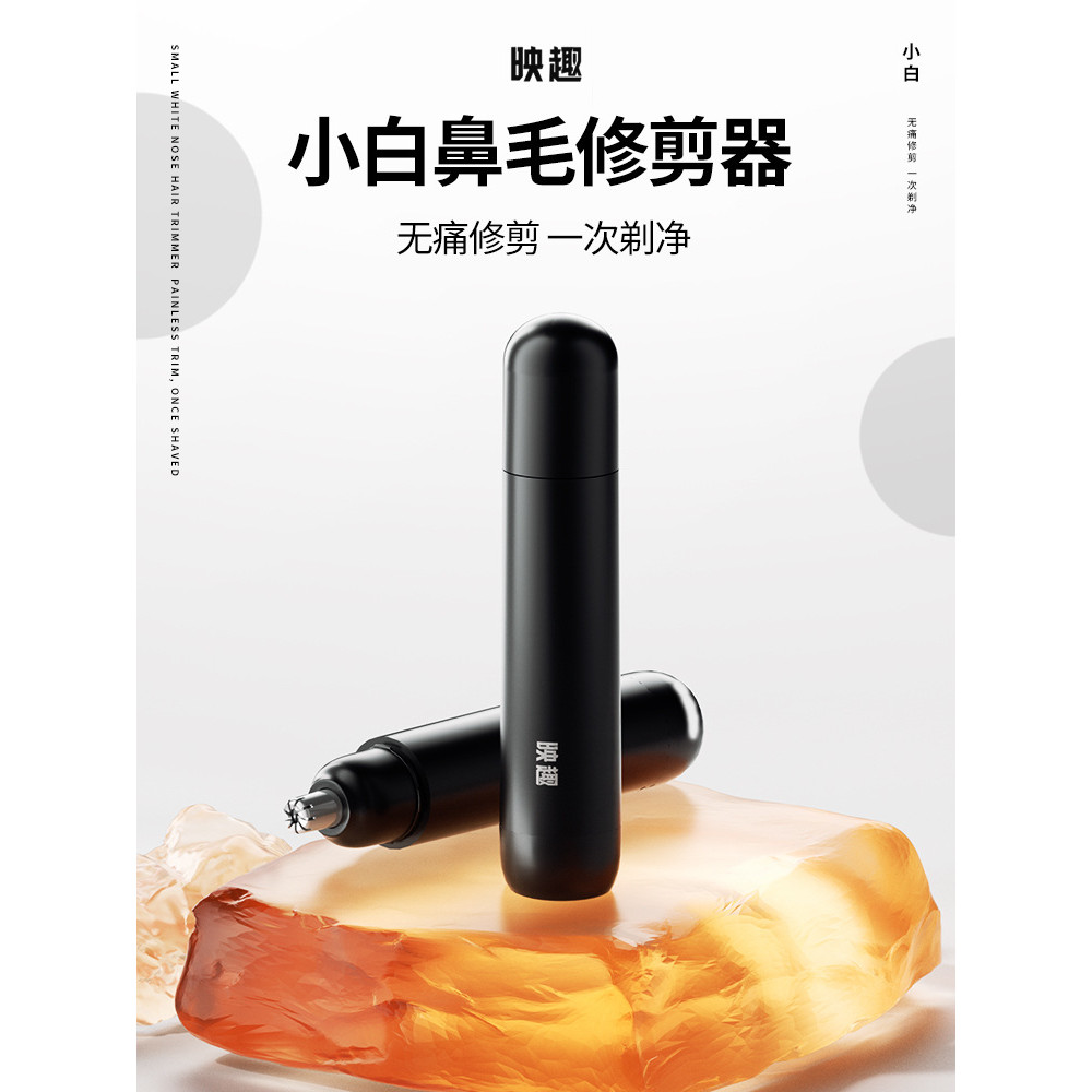 ENCHEN ENCHEN เครื่องเล็มขนจมูก XC4X