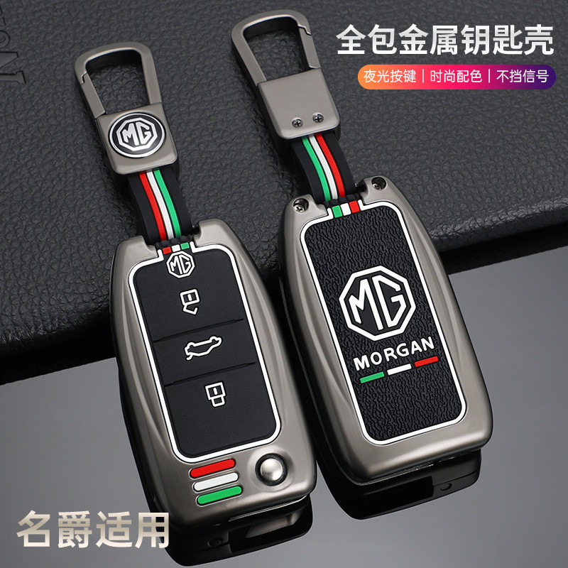 พวงกุญแจ MG5 2020 MG ZS Alpha MG GS MG5 กรอบกุญแจ