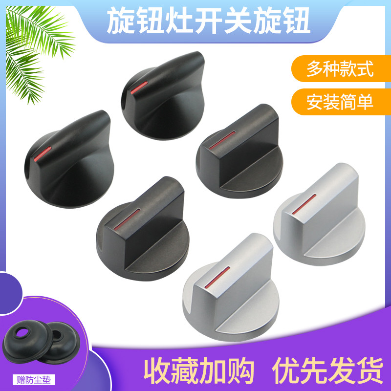 Huadi เตาแก๊สสวิตช์ไฟ B851A/B857B เตาแก๊สปุ่มจุดระเบิด B857D/i10034B ปุ่ม