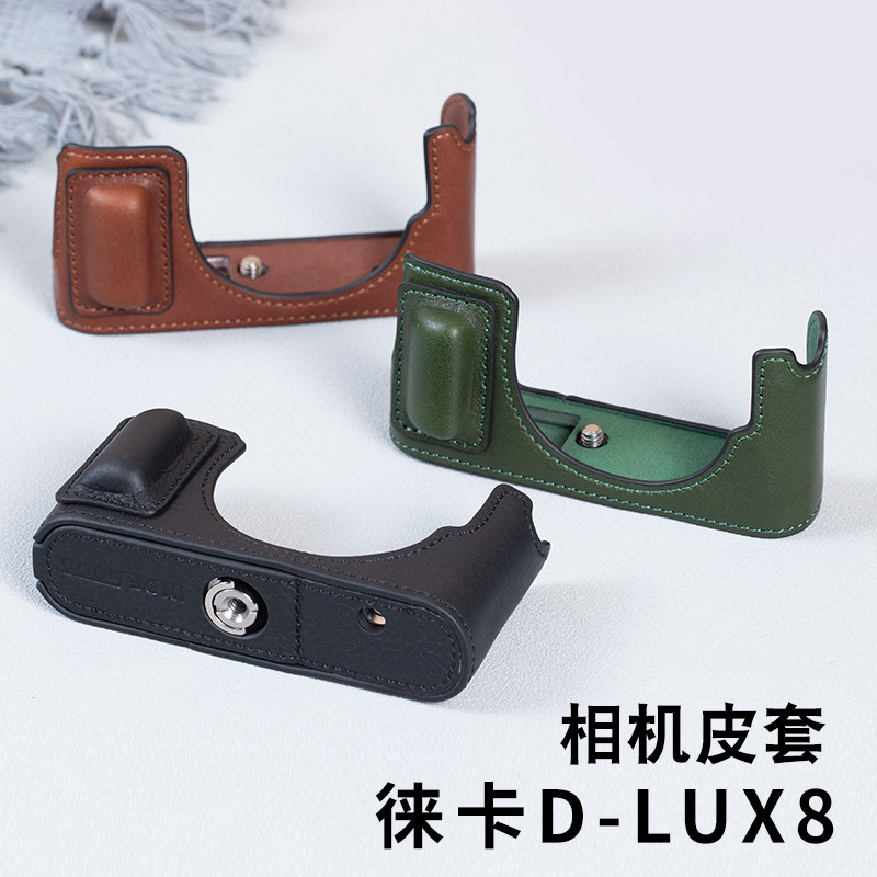 กระเป๋ากล้อง Leica leica D-LUX8 leica D-lux8 เคสหนัง leica D-lux8 อุปกรณ์เสริมเคสหนังแท้