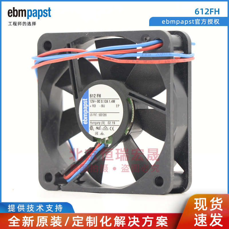 Ebmpapst 612FH 12V 1.4W แชสซีตู้พัดลมระบายความร้อน 4500r/min GKZ5