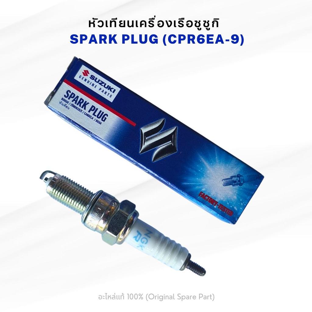 หัวเทียนเครื่องเรือซูซูกิ PLUG,SPARK (NGKCPR6EA-9) Part no.09482-00L04 Suzuki DF15 DF20 DF25 DF30 DF4 DF5 DF6 DF9.9