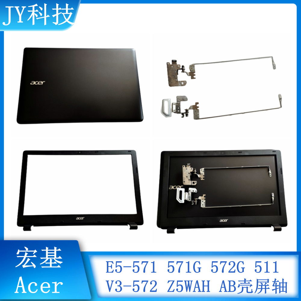 Acer/Acer E5-571 577 531 Z5WAH V3-572 A Shell B Shell Screen Shaft Shell