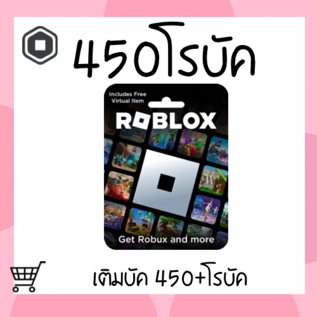 Roblox Robux บัคพร้อม 450R 🎉🌈พร้อมส่งจากไทย 🎮🌟