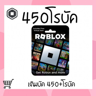 Roblox Robux บัคพร้อม 450R  🎉🌈พร้อมส่งจากไทย 🎮🌟