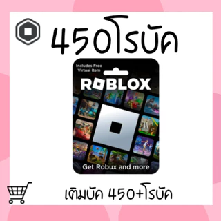 Roblox Robux บัคพร้อม 450R 🎉🌈พร้อมส่งจากไทย 🎮🌟