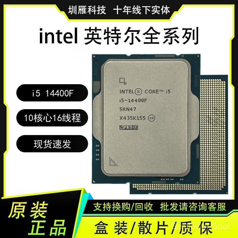 I5 14400F โปรเซสเซอร์ 16 Core 16 สายคอมพิวเตอร์วิศวกรรม CPU