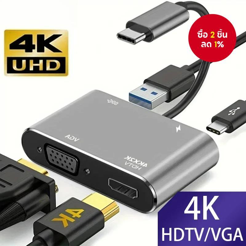 Vga to type c 4-in-1 อะแดปเตอร์พอร์ต usb hub ไปยัง HDTV Digital AV Multiport พร้อมการชาร์จ PD เข้ากั