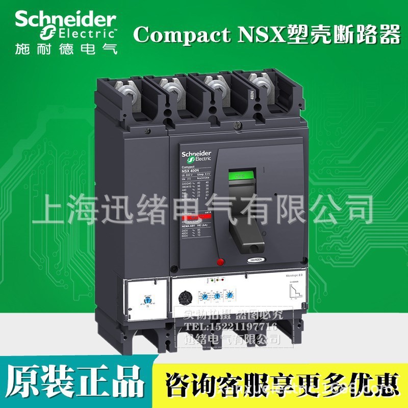 เบรกเกอร์เปลือกพลาสติกเดิม NSX100 NSX160 NSX250 NSX400 3P 4P 16-630A LOHC