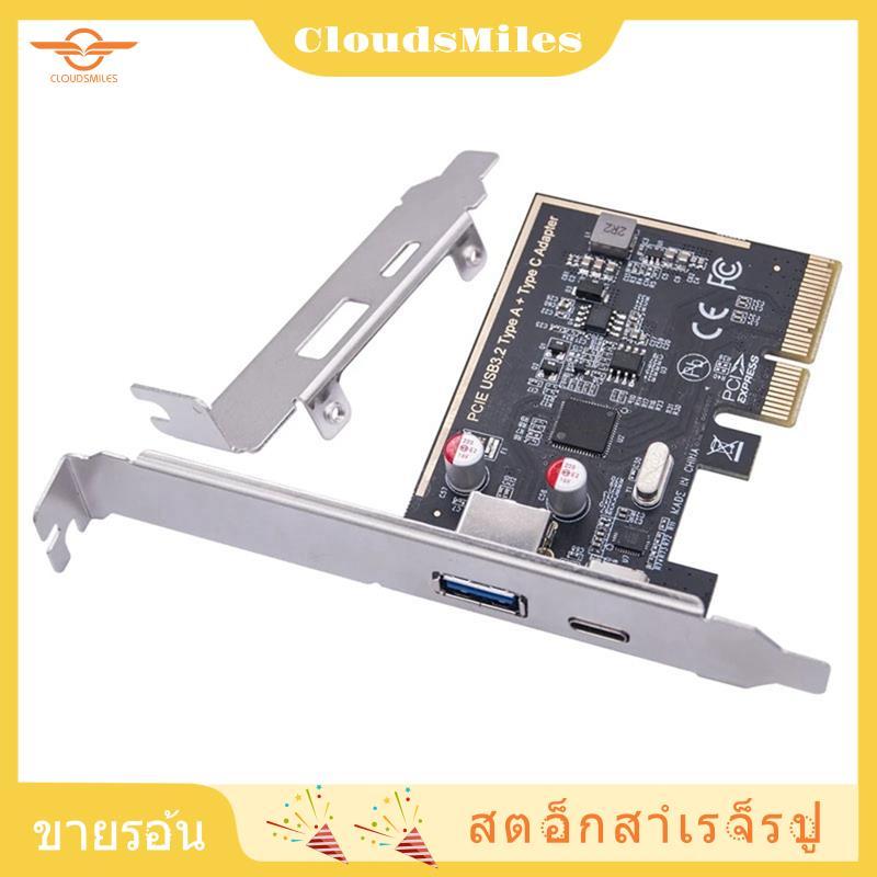 [CloudsMiles.th] PCIE USB 3.2 GEN2 10G + ประเภท C 10G อะแดปเตอร์ PCI Express X4 การ์ดขยาย Riser ASM1