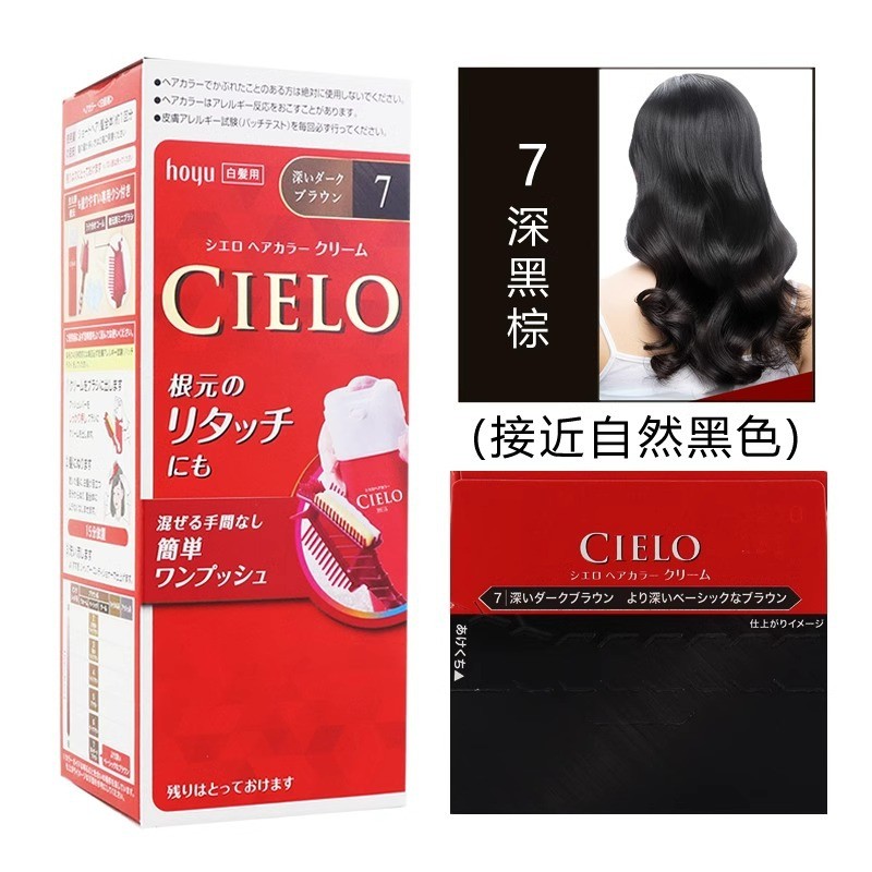 Xuanruo (CIELO) ญี่ปุ่นนําเข้า Meiyuan hoyu Push Type ครีมย้อมผม 80g ครีมย้อมผม [dse]