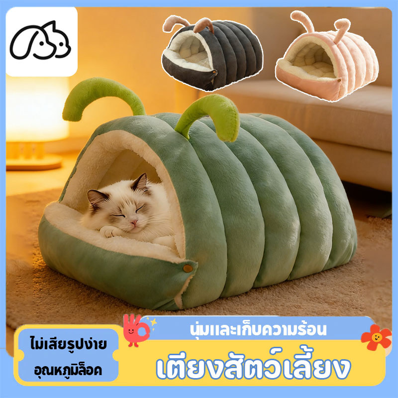 ถุงนอนแมว ที่นอนแมวป้องกันลม เบาะนอนแมว ไม่เสียรูปง่าย กึ่งปิด ผ้าฝ้ายอุ่น อุณหภูมิล็อค