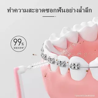 แปรงซอกฟัน แพ็คละ 5/10/20 ชิ้น รูปตัว L ขนแปรงนุ่มญี่ปุ่น ป้องกันฟันผุ ปกป้องเหงือก