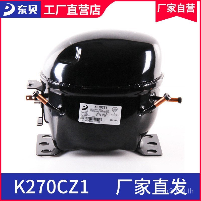 Fresh-Keeping Compressor Tobe ตู้โชว์ตู้เย็น Tobe Compressor ตู้แช่แข็ง K270CZ1 RTCL