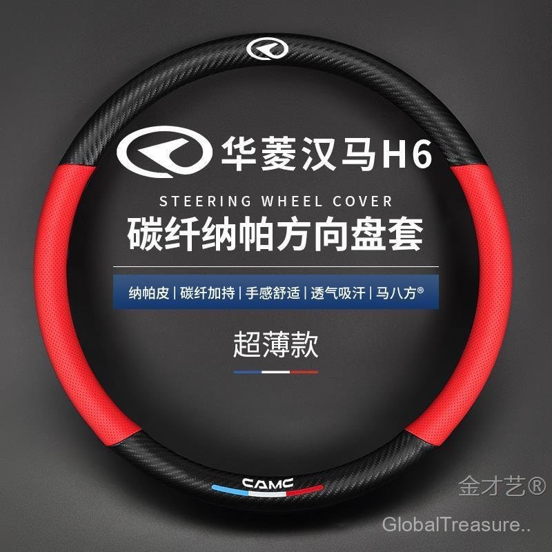 Hualing การ์ดหนัก Hanma H6H7H9 Hualing Star Lingma H1H2H3 Hualing S11 X9 ฝาครอบพวงมาลัยถุงมือจับ