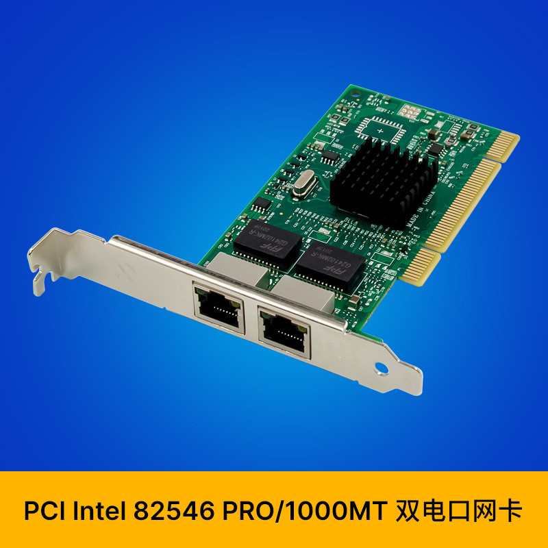 SUNWEIT ST7250 PCI NH82546GB Dual Port/1,000Base-T การ์ดเครือข่ายเซิร์ฟเวอร์ Gigabit
