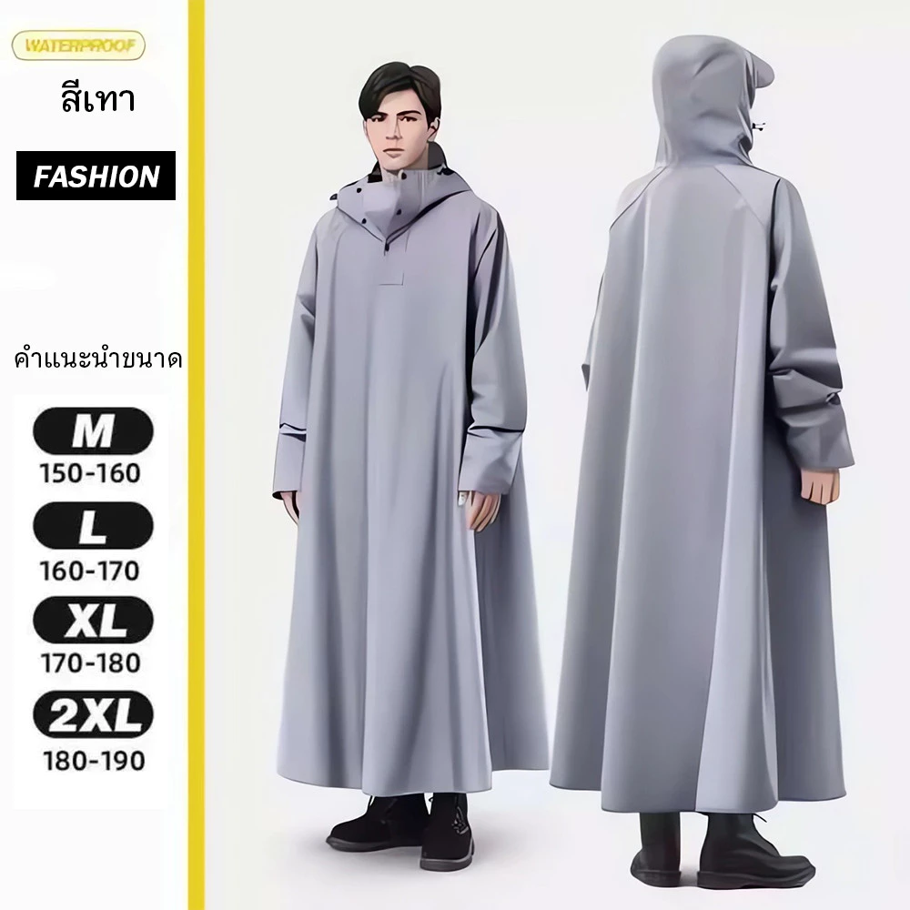 เสื้อกันฝน EVA ผู้ใหญ่ thumbnail 6