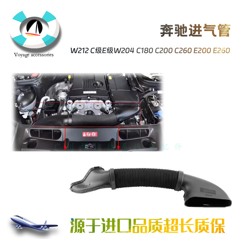 ยิงจริง❤ เหมาะสําหรับ W212 Benz C-Class E-Class W204 Air ท่อ C180 Air Inlet ท่อ C200 Air Inlet ท่อ C