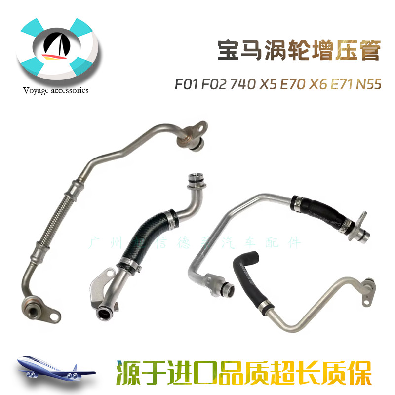 [Shopee Special Selection] เหมาะสําหรับ BMW X5 E70 X6 E71 N55 เทอร์โบชาร์จเจอร์ท่อน้ําเข้าท่อไหลย้อน