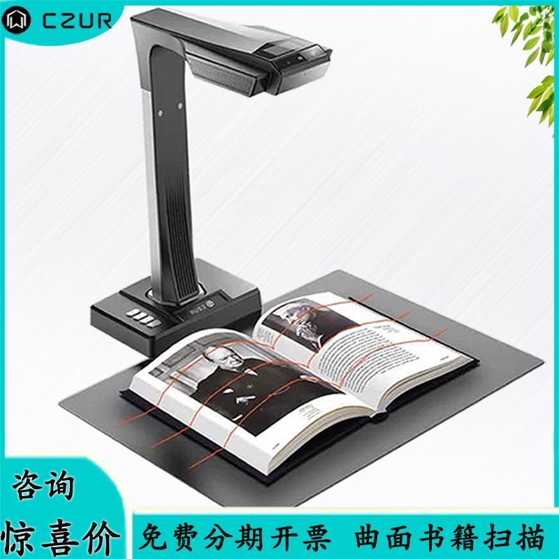 Zhuzhou มอบบริษัทพาณิชย์สองจุด, จํากัด CZUR เทคโนโลยีสําหรับผู้ใหญ่ ET28% เล่มไม่มี Dismantling Book