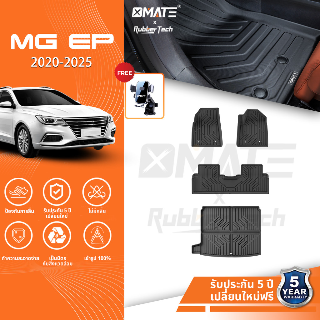 XMATE พรมปูพื้นรถยนต์ รุ่น MG EP ปี 2020 - 2025 พรมปูพื้นรถยนต์ 3D วัสดุ TPE