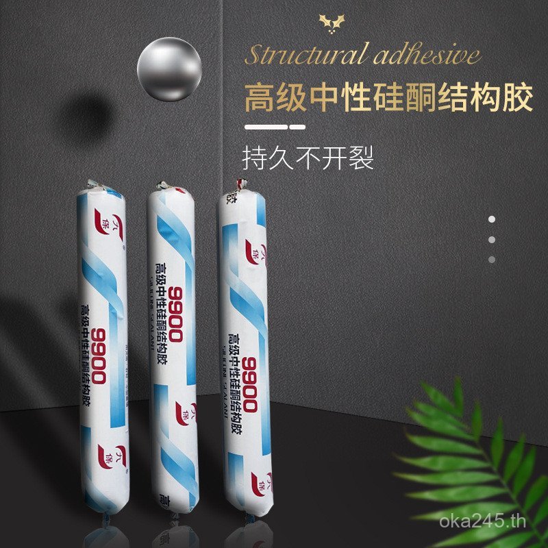 Sunshine Room โครงสร้างกาว Neutral ขายส่งการผลิต 25 ปี 9900 ซิลิโคนอลูมิเนียม Veneer วัสดุหน้าจอป้อง