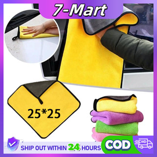 ผ้าไมโครไฟเบอร์ล้างรถ สีเหลือง ขนาด 25*25 ซม. แพ็ค 10 ชิ้น