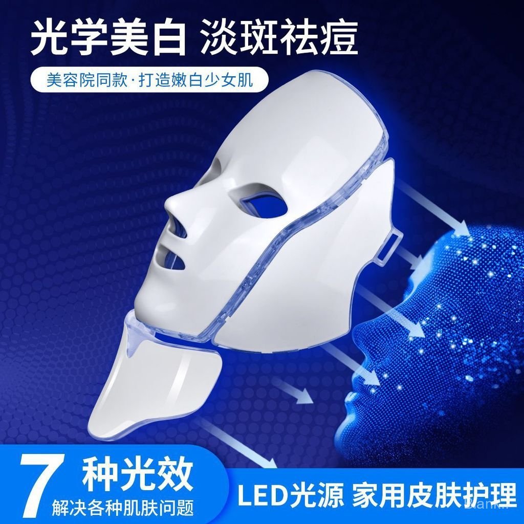 Cross-Border led Beauty Mask คอ Photon ฟื้นฟูผิวเครื่องมือ 7 สี Spectrum Mask เครื่องมือเสริมความงาม