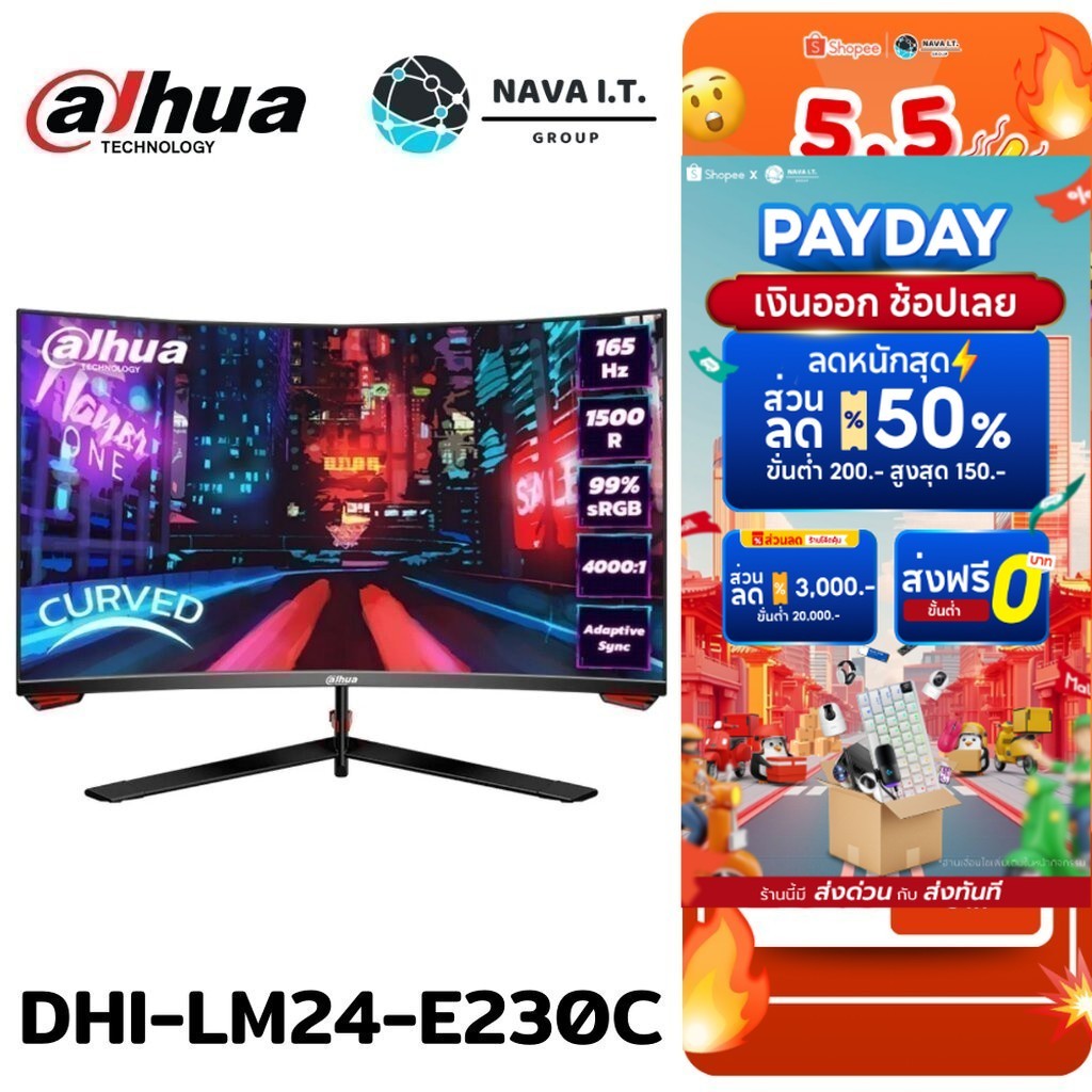 ⚡️กรุงเทพฯด่วน1ชั่วโมง⚡️  DAHUA DHI-LM24-E230C (VA 165HZ CURVED) MONITOR รับประกัน 3ปี