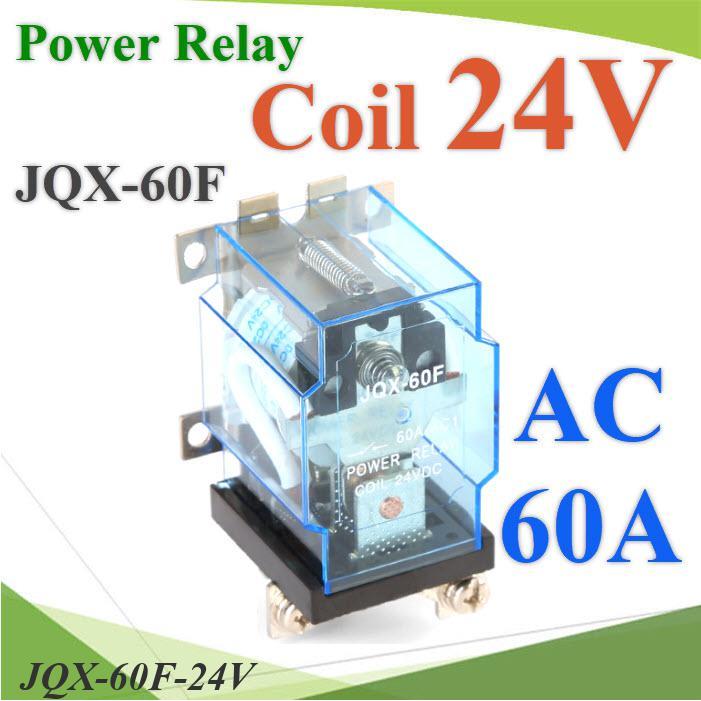 เพาเวอร์ รีเลย์ JQX-60F คอยล์ 220V ตัดต่อวงจรไฟฟ้า 60A250VAC หรือ 30VDC