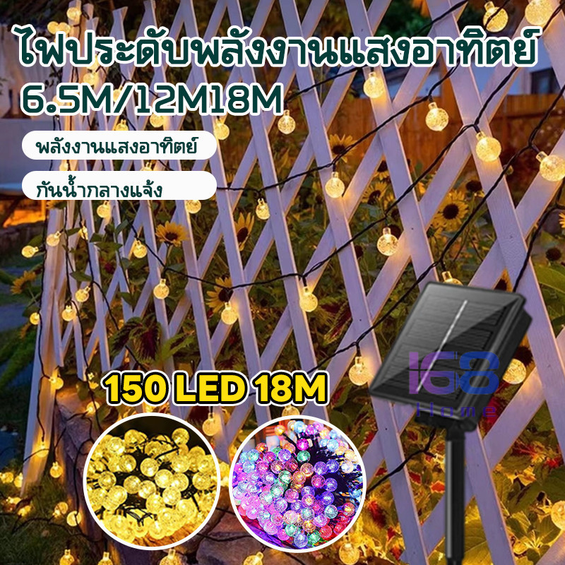 ☀️168HOME☀️ไฟโซล่าเซลล์ LED, ไฟสร้างบรรยากาศ, สวนและลานบ้าน, สายไฟประดับสีสัน, ไฟประดับกันน้ำสำหรับเต็นท์ตั้งแคมป์