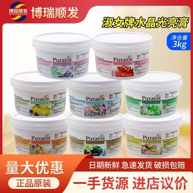 คริสตัลกระจกยี่ห้อ 3 กก.เบเกอรี่แผนที่ Brightening ครีม Pectin สุภาพสตรี Multi-รสโปร่งใส Jam Pectin 