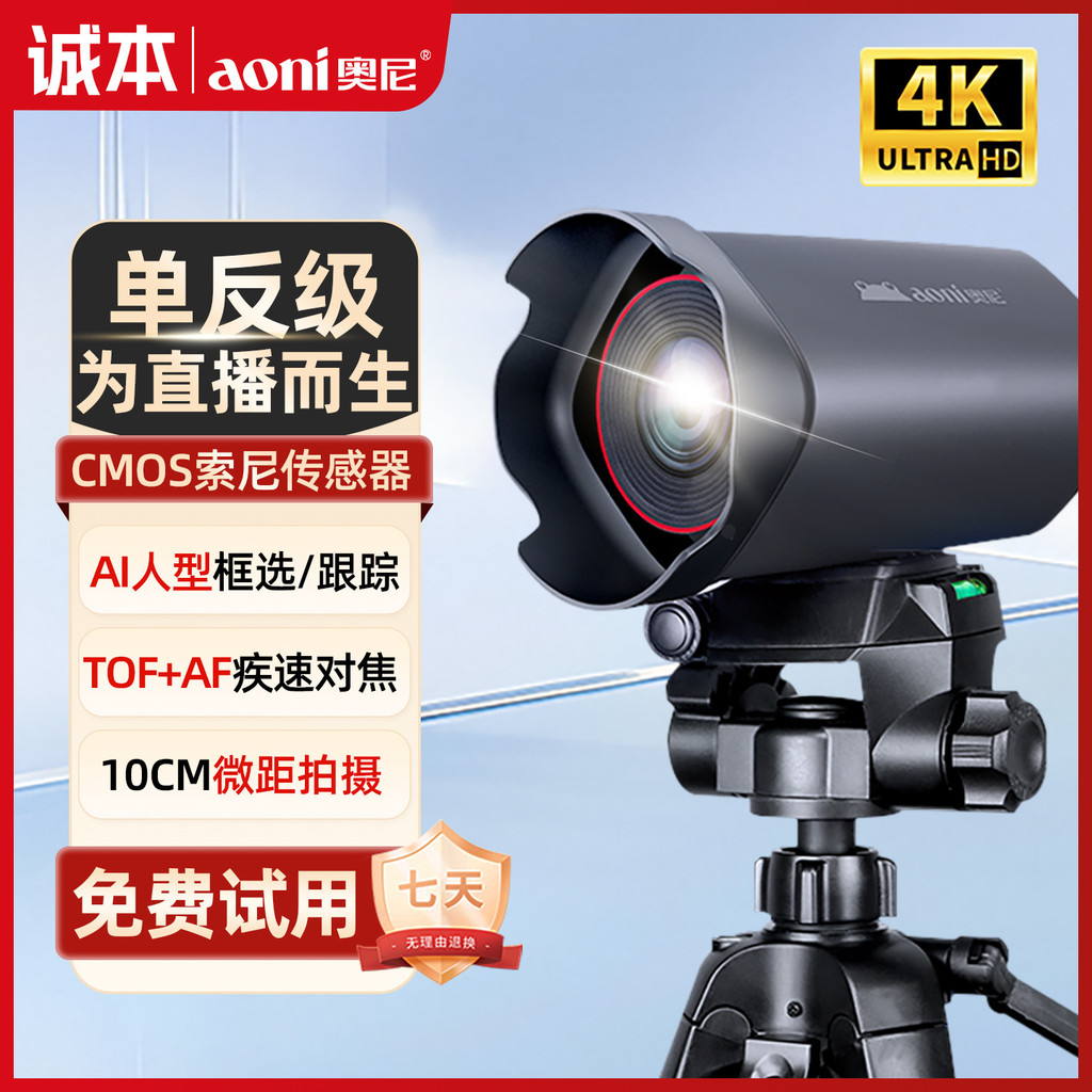 Oni NX8max Big Anchor Live กล้อง 4K SLR TOF เลนส์โฟกัสอย่างรวดเร็ว AI Humanoid กรอบเลือก F520