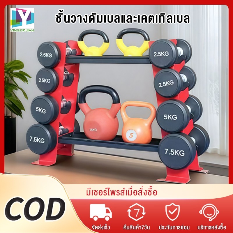 Greateffort ชั้นวางดัมเบล 3 ชั้น Rack Dumbell เหล็กหนา รับน้ำหนักมาก อุปกรณ์ออกกำลังกายชั้นวางดัมเบลที่บ้านสามชั้นสำหรับ