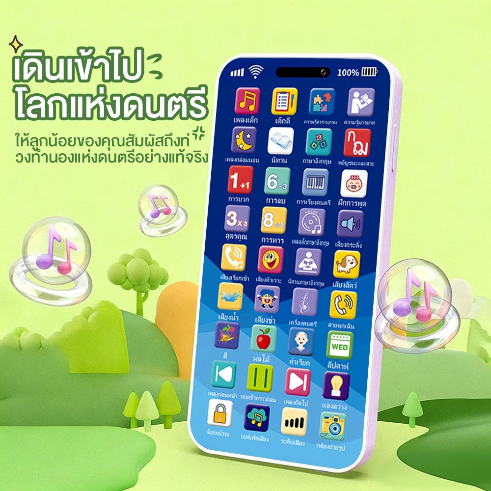 โทรศัพท์มือถือเด็ก 36 ปุ่ม+LED เนื้อหา เพลง+นิทาน+เสียงสัตว์+บันทึกเสียง ชาร์จไฟได้ โทรศัพท์ของเล่น รูปที่ 2