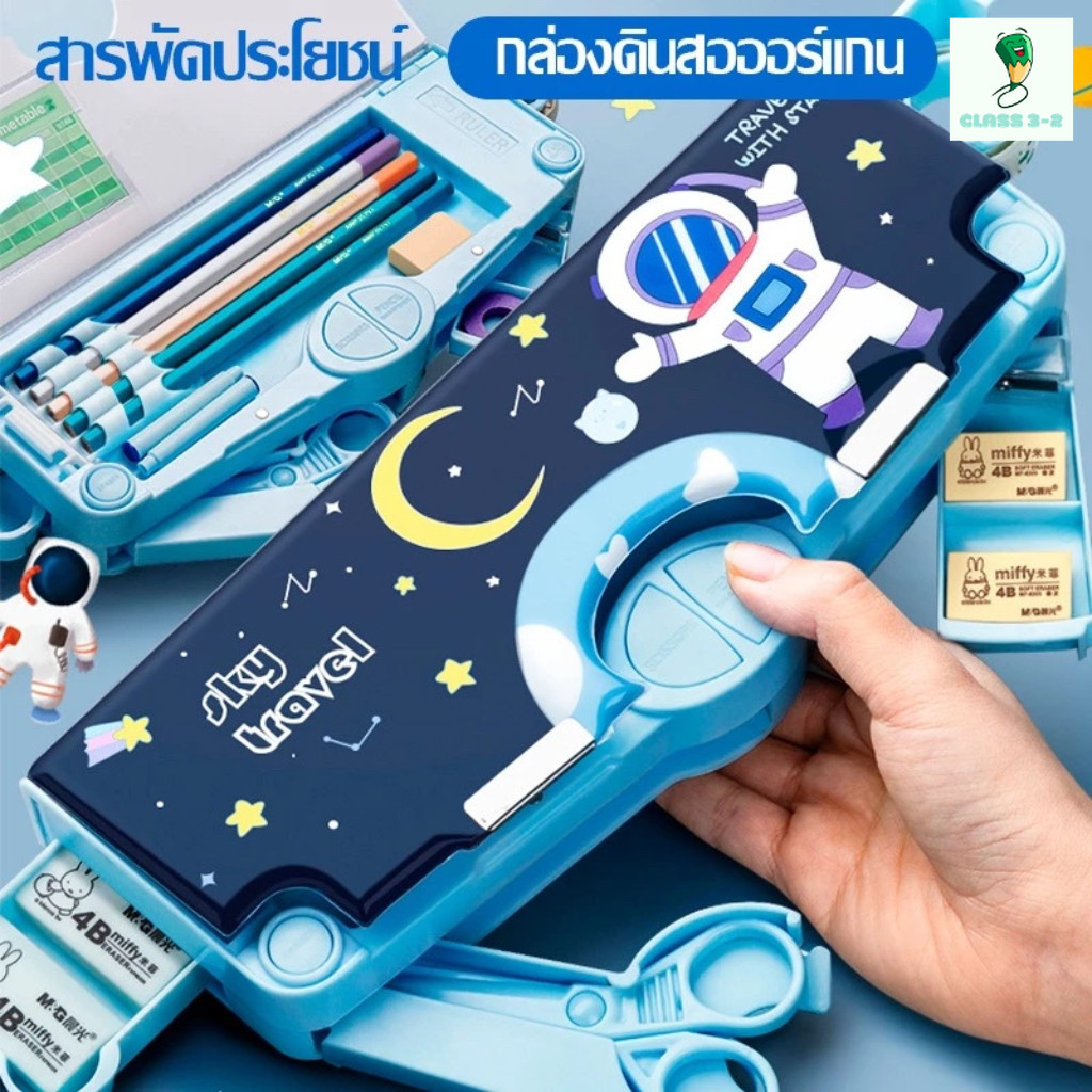 กล่องดินสอมัลติฟังก์ชั่น,กล่องดินสอนักเรียน,กล่องดินสอความจุขนาดใหญ่รูปนักบินอวกาศสำหรับเด็ก