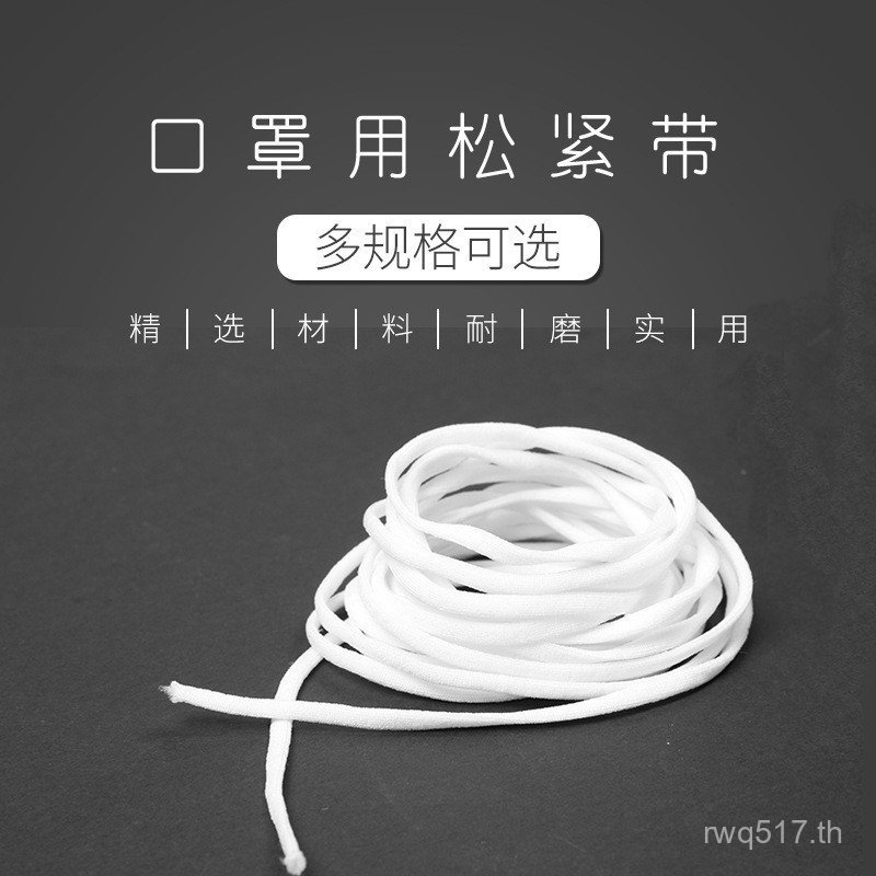 หน้ากาก N95 สีขาว ขนาดสำหรับผู้ใหญ่ แบบยืดหยุ่น 5.0 มิลลิเมตร วีเคแอล