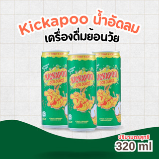 Kickapoo น้ำอัดลม คิกคาปู้ 320ml