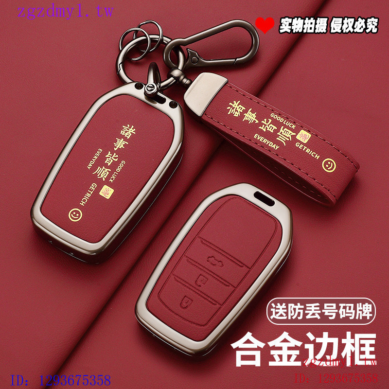 4L3H XH2H เหมาะสําหรับ Toyota Toyota ฝาครอบกุญแจ RAV4 CamryTuringCOROLLACrown Land Willanda หัวเข็มข