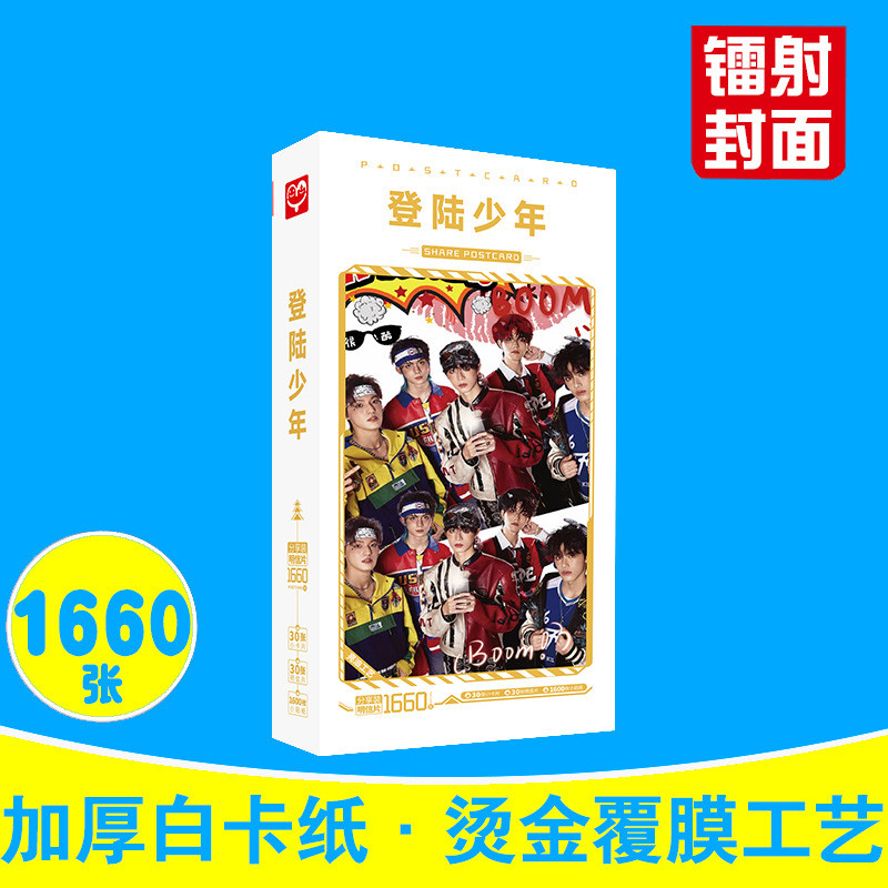 TOP Landing บนเยาวชน League โปสการ์ดกล่อง 1660 ชิ้น Zuohang Su Xinhao Zhu Zhixin สินค้าการ์ดสติกเกอร